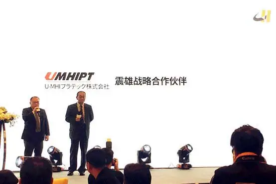 Mr. Kubota speaking at Chen Hsong banquet after Chinaplas 2018