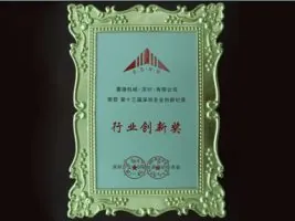product-innovation-project-award-3