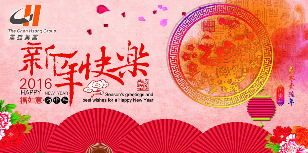 chinesenewyear